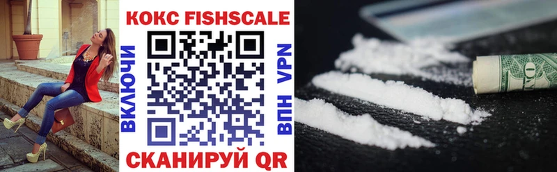 Cocaine Fish Scale  Покачи 