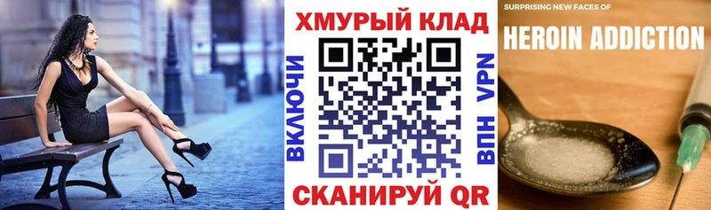 Героин хмурый Покачи