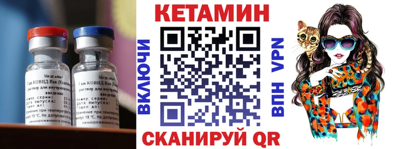 КЕТАМИН VHQ  Покачи 